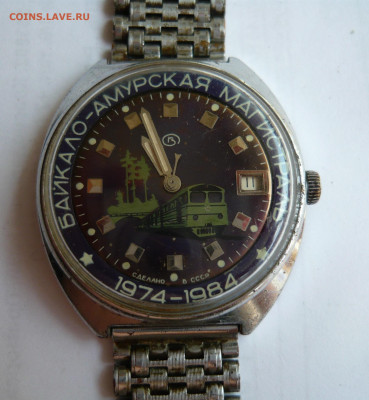 Часы БАМ 1974-1984.Победителю Соцсоревнования.Да 13.07.21 - P1080062.JPG