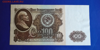 100 р.1961  из пачки до 10.07.21 - 8