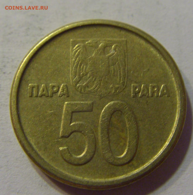 50 пара 2000 Югославия №1 10.07.2021 22:00 МСК - CIMG6571.JPG
