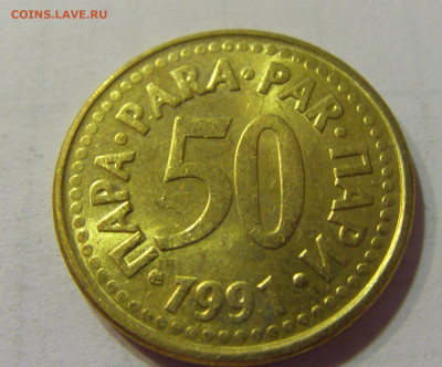 50 пара 1991 Югославия №1 10.07.2021 22:00 МСК - CIMG6587.JPG