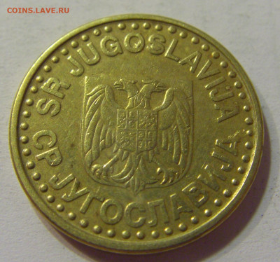 50 пара 1996 Югославия №2 10.07.2021 22:00 МСК - CIMG6609.JPG