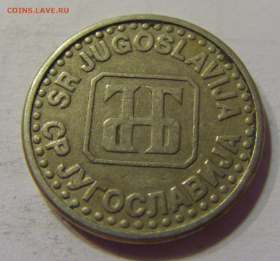 50 пара 1994 Югославия №2 10.07.2021 22:00 МСК - CIMG6625.JPG