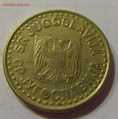 50 пара 1998 Югославия №1 10.07.2021 22:00 МСК - CIMG6629.JPG