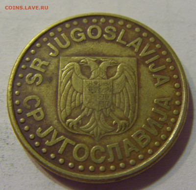 50 пара 1998 Югославия №2 10.07.2021 22:00 МСК - CIMG6633.JPG