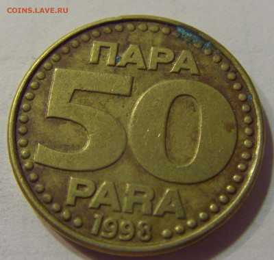 50 пара 1998 Югославия №2 10.07.2021 22:00 МСК - CIMG6631.JPG
