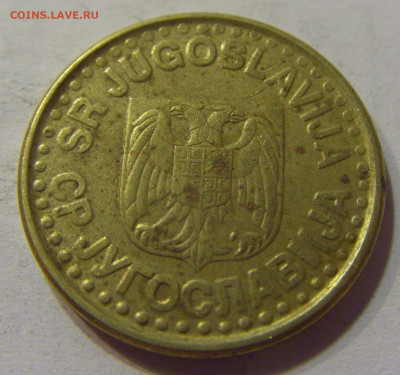 50 пара 1997 Югославия №1 10.07.2021 22:00 МСК - CIMG6637.JPG