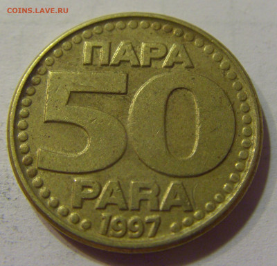 50 пара 1997 Югославия №1 10.07.2021 22:00 МСК - CIMG6635.JPG