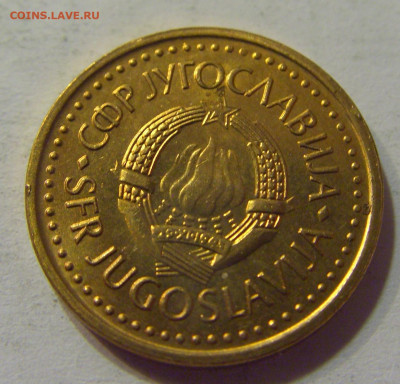 25 пара 1983 Югославия №2 10.07.2021 22:00 МСК - CIMG6665.JPG