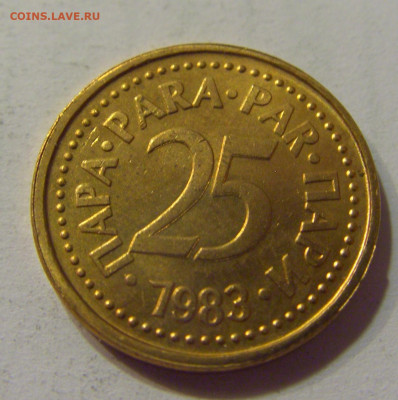 25 пара 1983 Югославия №2 10.07.2021 22:00 МСК - CIMG6663.JPG