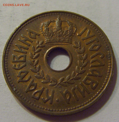 25 пара 1938 Югославия №2 10.07.2021 22:00 МСК - CIMG6673.JPG