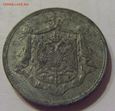 10 пара 1920 Югославия №1 10.07.2021 22:00 МСК - CIMG6677.JPG