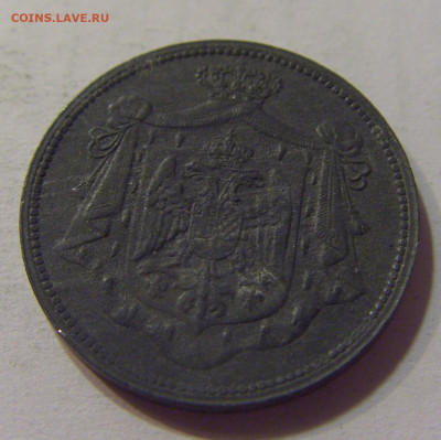 10 пара 1920 Югославия №2 10.07.2021 22:00 МСК - CIMG6681.JPG