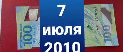 Поиск дат на номерах банкнот - 20210707_084153