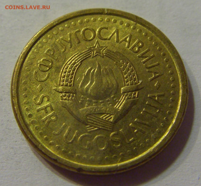 10 пара 1990 Югославия №1 10.07.2021 22:00 МСК - CIMG6689.JPG