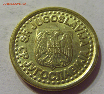 10 пара 1998 Югославия №1 10.07.2021 22:00 МСК - CIMG6701.JPG