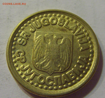 10 пара 1997 Югославия №1 10.07.2021 22:00 МСК - CIMG6705.JPG