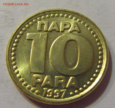 10 пара 1997 Югославия №2 10.07.2021 22:00 МСК - CIMG6707.JPG