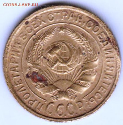 2 копейки 1931 г. до 13.07.21 г. в 23.00 - 032