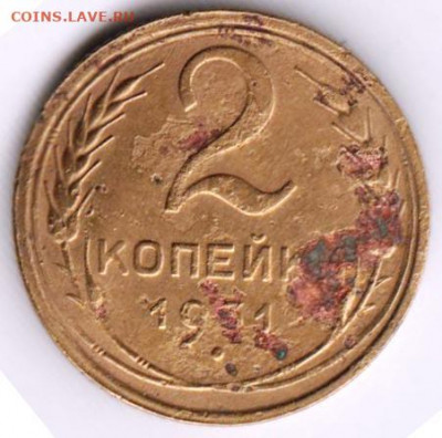 2 копейки 1931 г. до 13.07.21 г. в 23.00 - 010