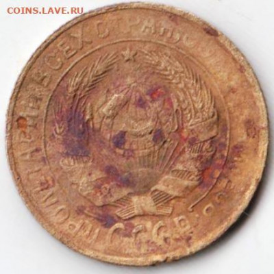 2 копейки 1930 г. до 13.07.21 г. в 23.00 - 011