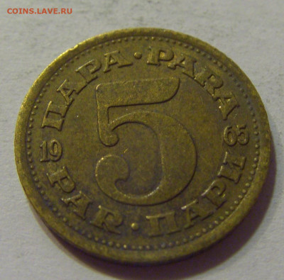 5 пара 1965 Югославия №3 10.07.2021 22:00 МСК - CIMG6737.JPG