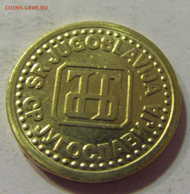 1 пара 1994 Югославия №1 10.07.2021 22:00 МСК - CIMG6743.JPG