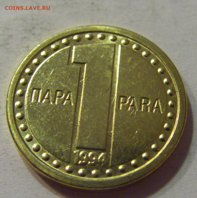 1 пара 1994 Югославия №2 10.07.2021 22:00 МСК - CIMG6745.JPG