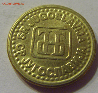 1 пара 1994 Югославия №2 10.07.2021 22:00 МСК - CIMG6755.JPG