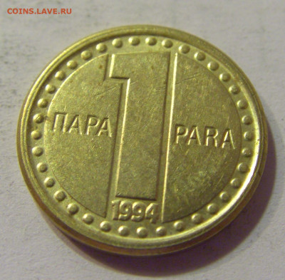 1 пара 1994 Югославия №2 10.07.2021 22:00 МСК - CIMG6753.JPG