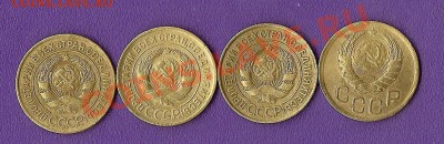 3коп.СССР 1926г.30г.31г.45г. 24.10.11г. 21.00 Мск - 3коп2