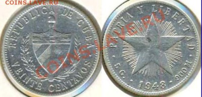 Куба,20с,1948,серебро,до26.10.2011г. 22.00 по Москве - Куба20сент1948