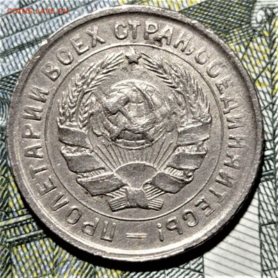10 копеек 1932 года. До 11.07.21 в 22.00 по МСК - 2