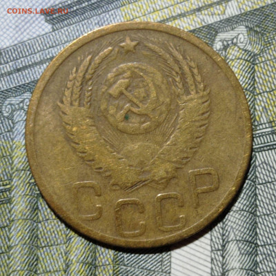 3 копейки 1937 шт.А и 1952 шт.3.2В. До 11.07.21 - 4