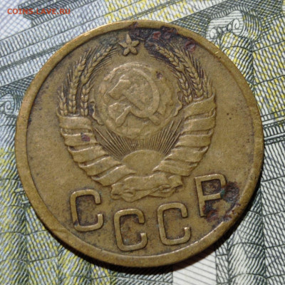 3 копейки 1937 шт.А и 1952 шт.3.2В. До 11.07.21 - 2