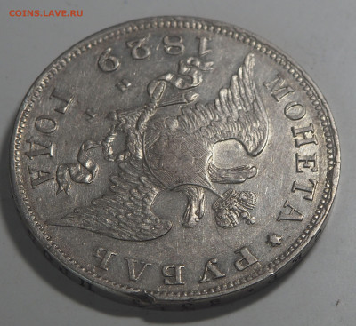 1 рубль 1829 до 08.07.2021 в 22.00 - P7072644