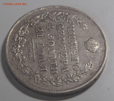 1 рубль 1829 до 08.07.2021 в 22.00 - P7072636