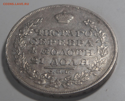 1 рубль 1829 до 08.07.2021 в 22.00 - P7072634