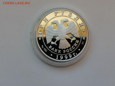 3р 1999г Усадьба Кусково- пруф серебро Ag900, до 11.07 - Y КУСКОВО -2