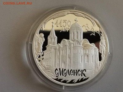 3р 2013г Основание Смоленска- пруф серебро Ag925, до 11.07 - Y СМОЛЕНСК-1