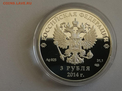 3р 2014г Сочи Лыжное двоеборье- пруф серебро Ag925, до 11.07 - Y СОЧИ двоеборье-2