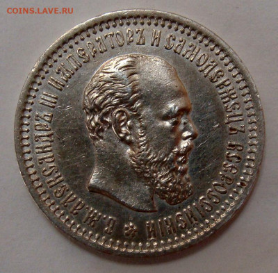 50 копеек 1894г. - DSC03051.JPG