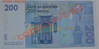 Марокко 200,100 дирхемов оценка - DSC_0883.JPG