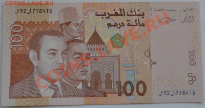 Марокко 200,100 дирхемов оценка - DSC_0880.JPG