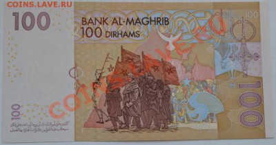 Марокко 200,100 дирхемов оценка - DSC_0881.JPG