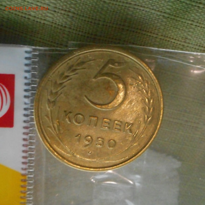5 копеек 1950 г,2 копейки 1948г. - DSCN4734 (2).JPG