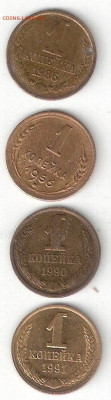 Погодовка СССР: 1 коп 1956+1986,90,91л  004 - 1к 1956+86,90,91л Р 004