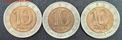 Красная книга комплект 1992 г.10 рублей(3 монеты)до 11.07.21 - Красная книга 10 рублей 1992 фото 1