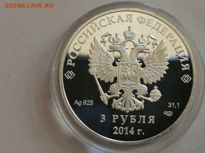 3р 2014г Сочи Лыжные гонки - пруф серебро Ag925, до 12.07 - X СОЧИ лыжи-2