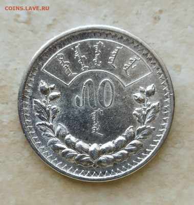 Монголия 50 мунгу 1925 до 9.07.21 в 22:30 по мск - IMG_20210707_131257