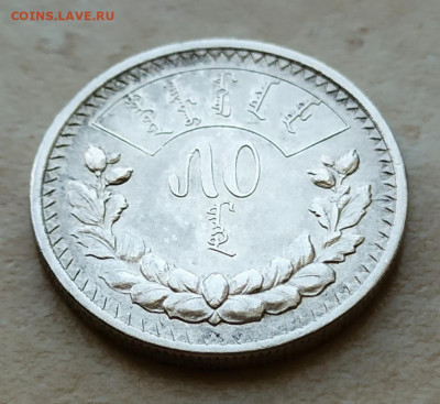 Монголия 50 мунгу 1925 до 9.07.21 в 22:30 по мск - IMG_20210707_131317